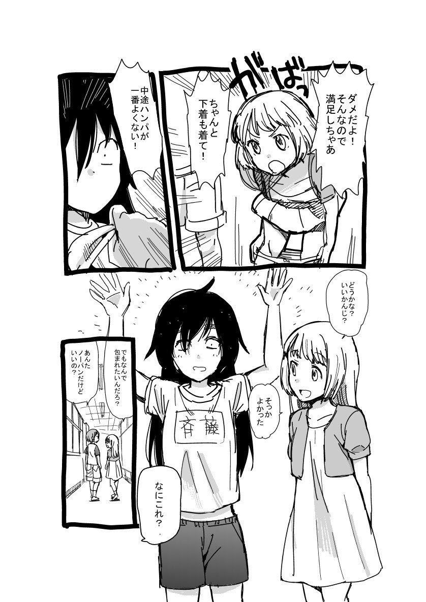 ストーカー百合0010