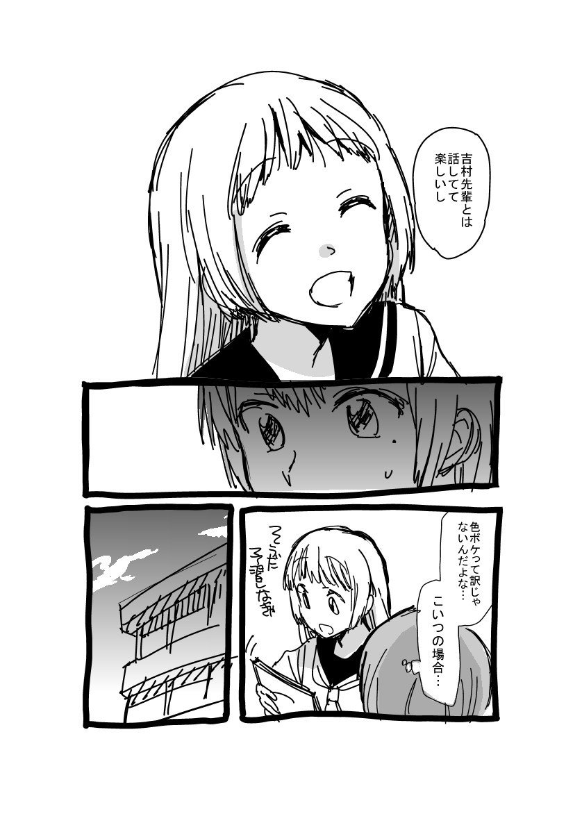 ストーカー百合0025