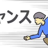 大学3年が終わった 春休みは英語が話せるようになりたい 22卒の憂鬱 Note