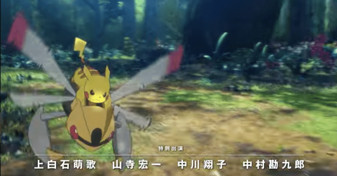 劇場版ポケットモンスター 行くぞ 黄色いの 結城紫雄 Note 劇場版ポケットモンスター 行くぞ 黄色いの 結城紫雄 Note