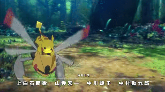 劇場版ポケットモンスター 行くぞ 黄色いの 結城紫雄 Note