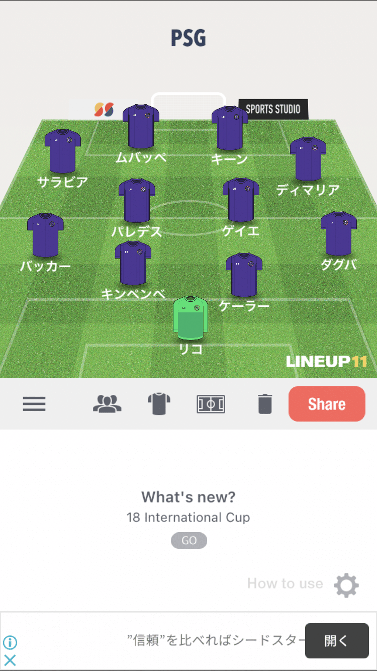 Psgvsニーム タツヤ Note Psgvsニーム タツヤ Note