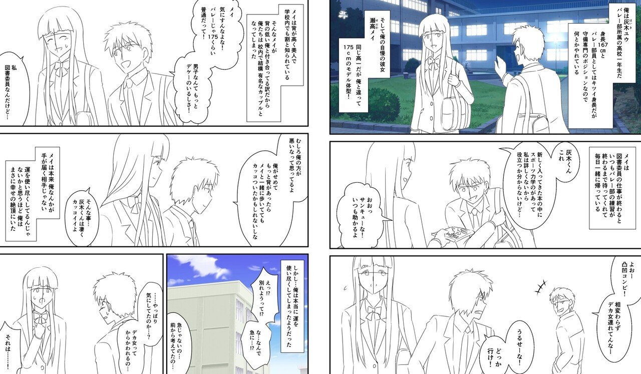 チビの俺にはモデルみたいな高身長で美人な彼女がいる Dqn お前のせいで彼氏が余計チビに見える 別れてやれよw 彼女 水瀬はるき Note チビの俺にはモデルみたいな高身長で美人な彼女がいる Dqn お前のせいで彼氏が余計チビに見える 別れてやれよw 彼女 水瀬はるき Note