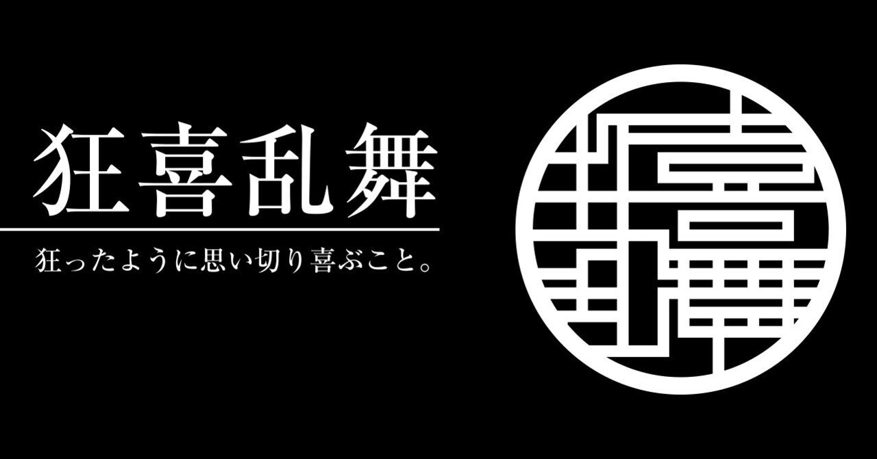 四字熟語note 狂喜乱舞 4t 024 Shiba Cue Ltd Note 四字熟語note 狂喜乱舞 4t 024 Shiba Cue Ltd Note