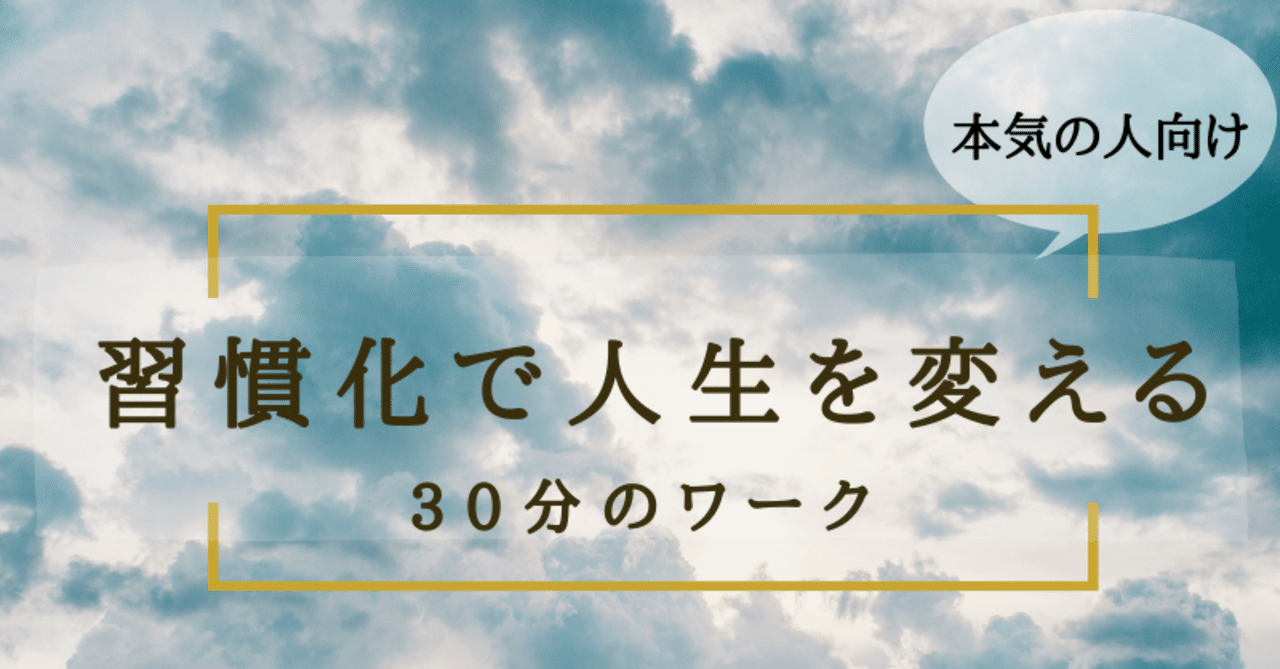 成功率91 習慣術 If Then ルール の具体的な作り方 りゅうせい イフゼンプランナー Note 成功率91 習慣術 If Then ルール の具体的な作り方 りゅうせい イフゼンプランナー Note