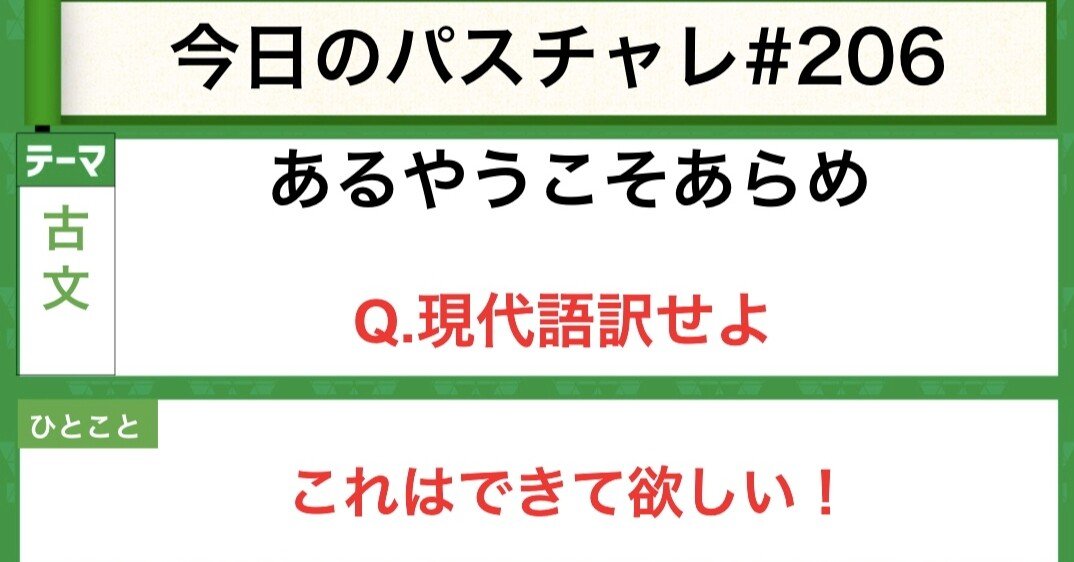 古文 古文単語 結果には必ず原因が伴う パスチャレ 6 宇佐見すばる Passlabo Note