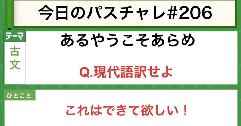 古文 古文単語 結果には必ず原因が伴う パスチャレ 6 宇佐見すばる 東大医学部 Passlabo Note