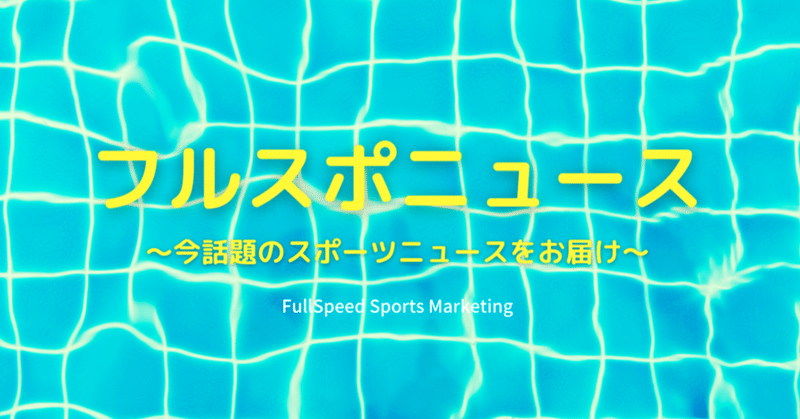 6 フルスポニュース 湘南ベルマーレがクラブトークン発行 フルスピード スポーツマーケティンググループ Note 6 フルスポニュース 湘南ベルマーレがクラブトークン発行 フルスピード スポーツマーケティンググループ Note