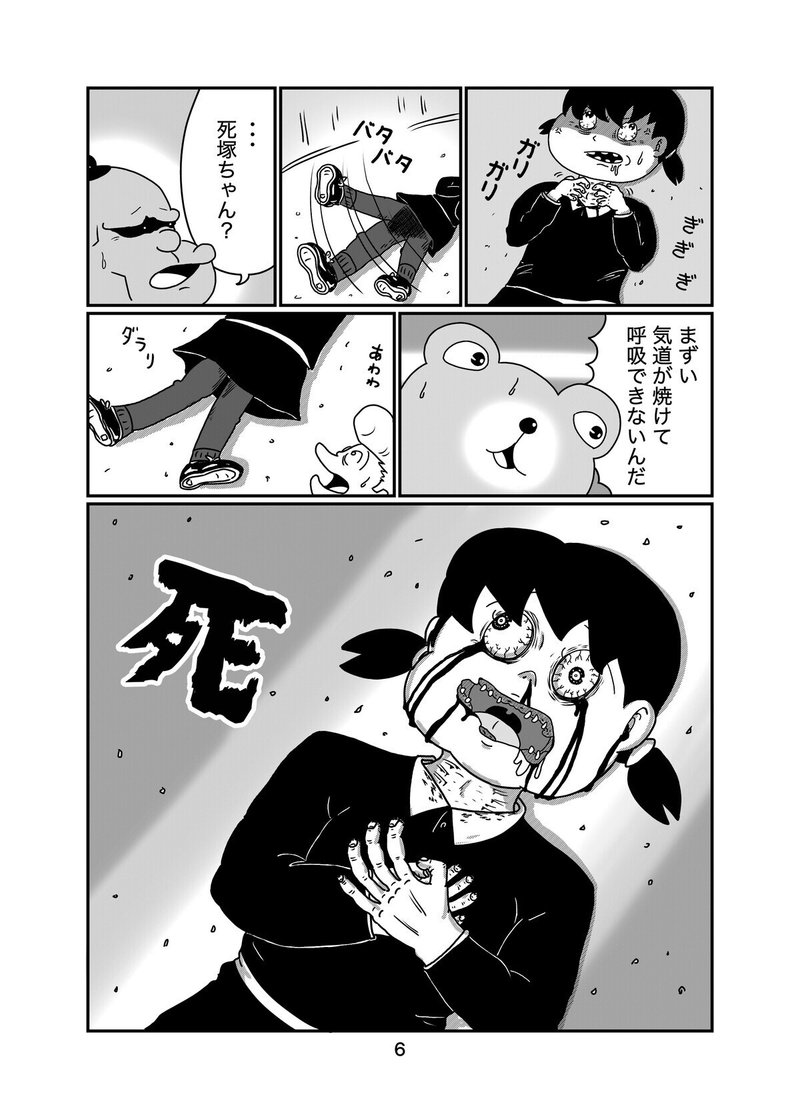 よりぬき 死塚ちゃん 爆竹煙草 裏話 だばちゃん Note よりぬき 死塚ちゃん 爆竹煙草 裏話 だばちゃん Note