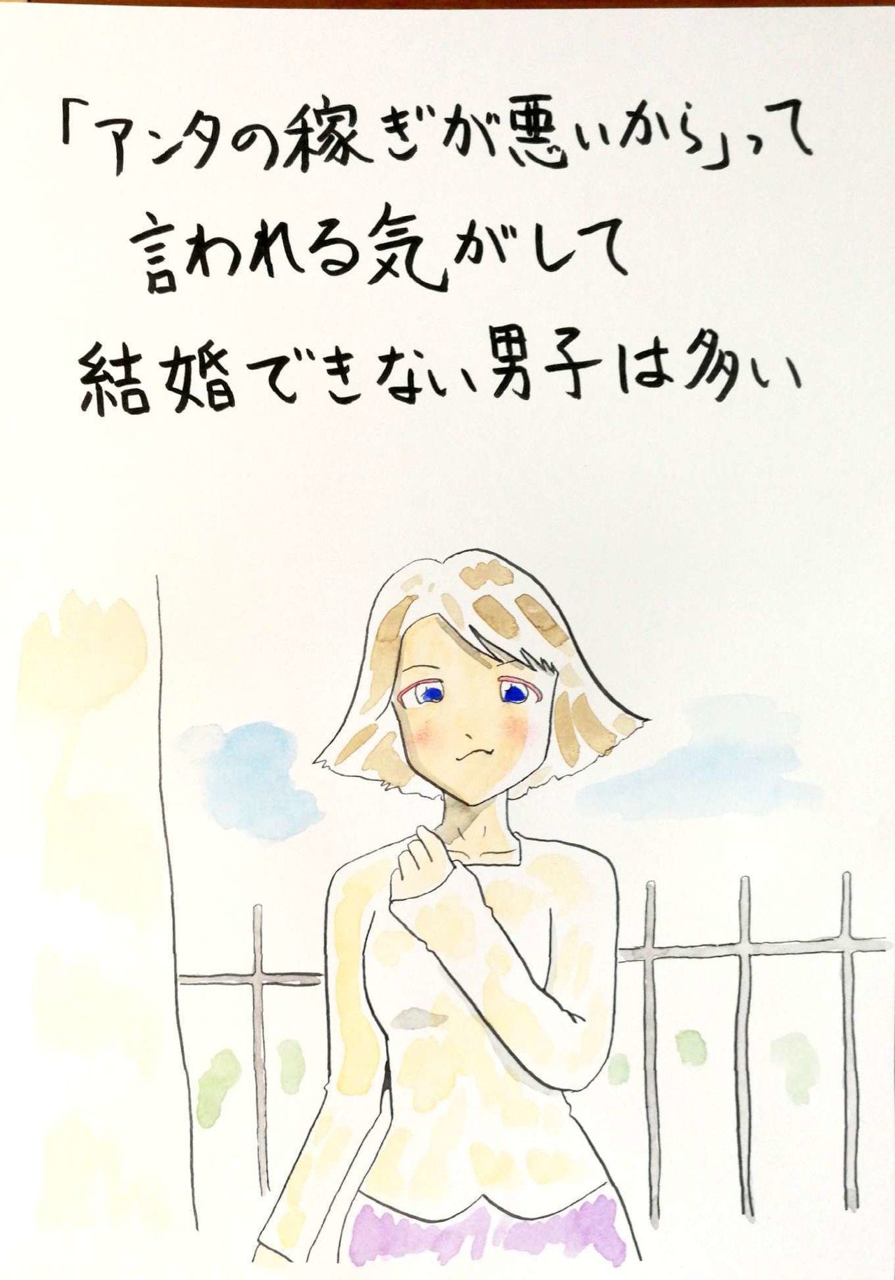 僕とある知人で 最低２人はいます イラスト 詩 ポエム 水彩画 透明水彩 女子 女の子 Illustration イラストレーション アナログ 絵 創作 アート Tac933 ポエムイラスト Note