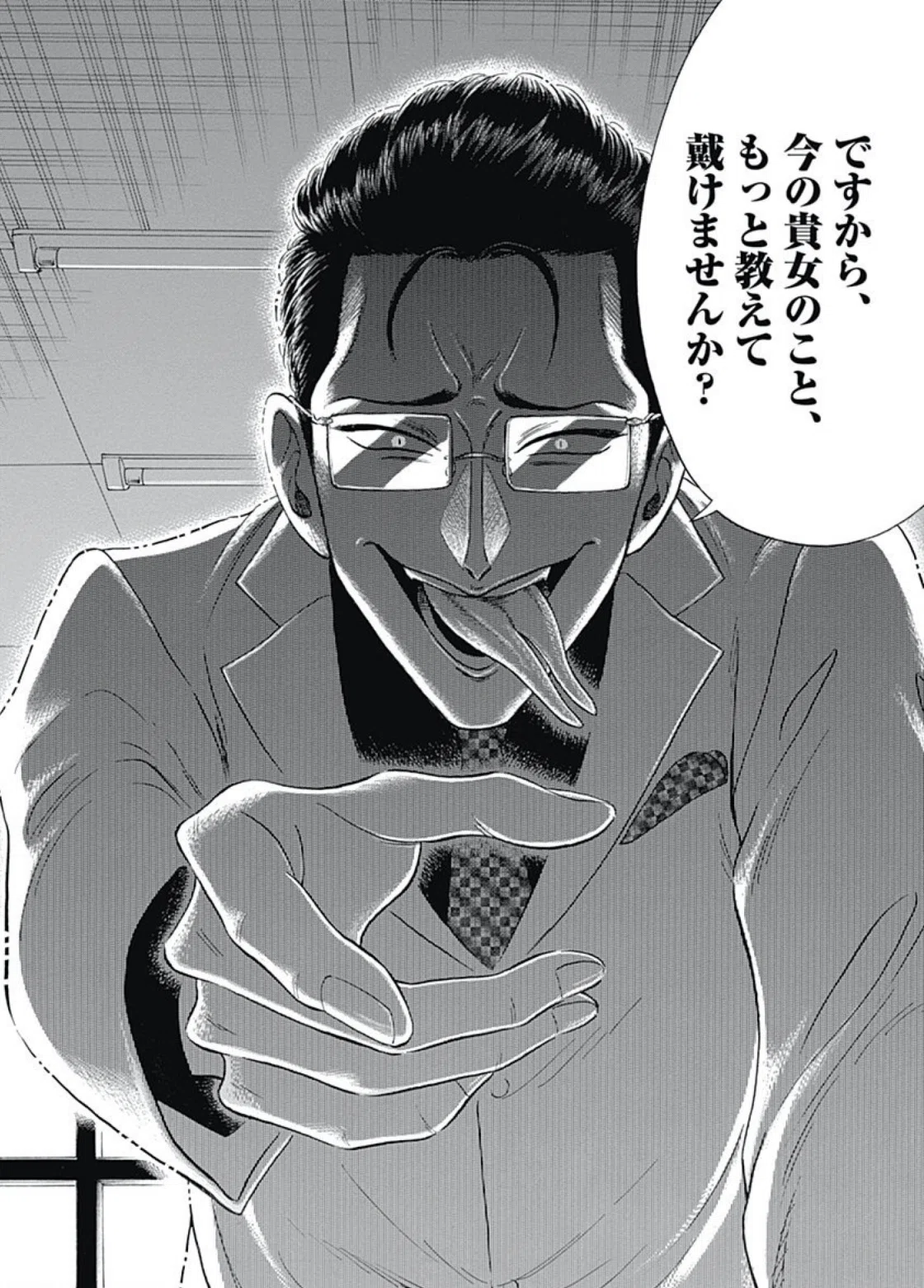 九龍 ジェネリック ロマンス ネタバレ
