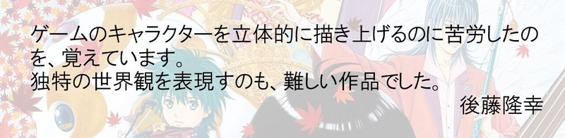 後藤隆幸アニメーター業40th Art Gallery パラッパラッパー 編 I G Note はじめました Note