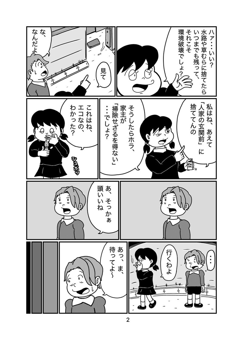 よりぬき 死塚ちゃん 投棄窃盗 裏話 だばちゃん Note よりぬき 死塚ちゃん 投棄窃盗 裏話 だばちゃん Note