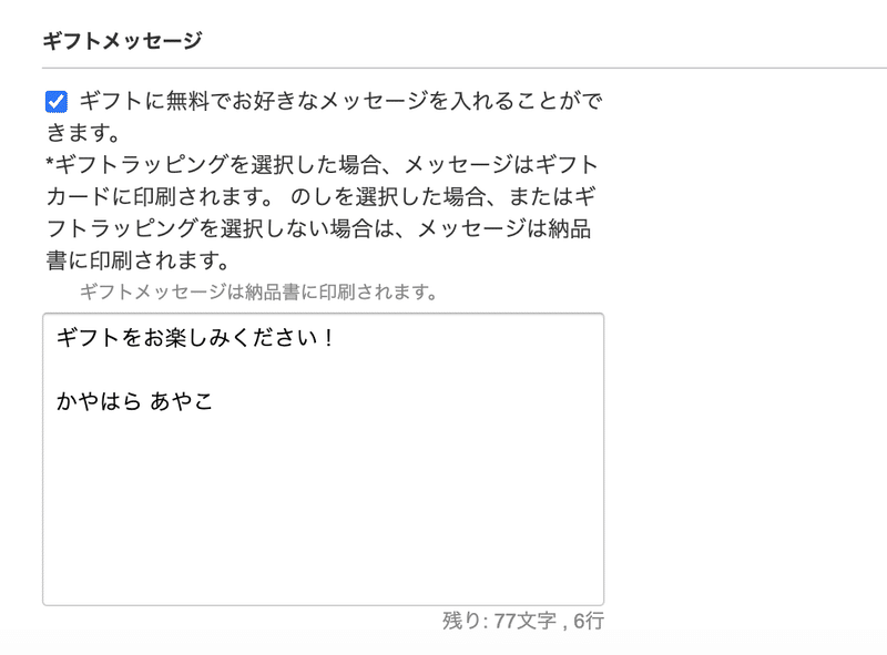 Onsen を贈る Amazonのギフトラッピングを全色試してみました Onsen 公式 お風呂アプリと別府温泉発のミネラル入浴剤 Note