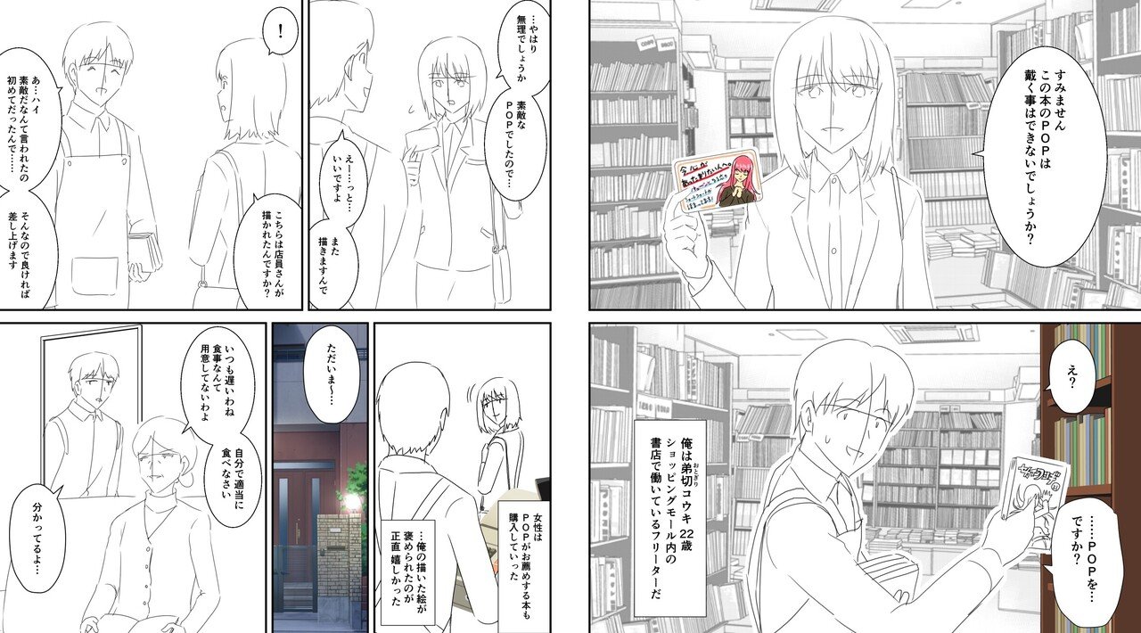 俺の彼女に言い寄る弟 高卒の兄貴より東大の俺と付き合えよ 母親 お兄ちゃんのことは気にしなくて大丈夫だから 子供の頃から弟ばかりを溺愛する親に彼女 が大激怒し救ってくれた 水瀬はるき Note