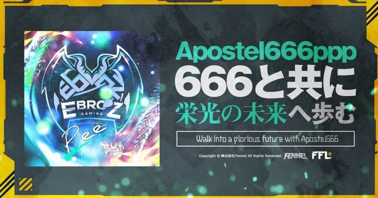 荒野行動】Player's chain No.8 『Apostel666ppp』Apostel666