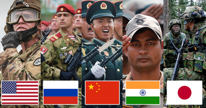 世界で最も強力な5つの軍隊 Amazing World Note 世界で最も強力な5つの軍隊 Amazing World Note