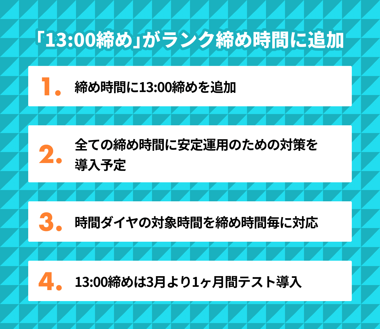 3月よりテスト導入 ランク締め時間に13時締めを追加 Pococha新機能 Pococha ポコチャ 公式 3月よりテスト導入 ランク締め時間に13時締めを追加 Pococha新機能 Pococha ポコチャ 公式