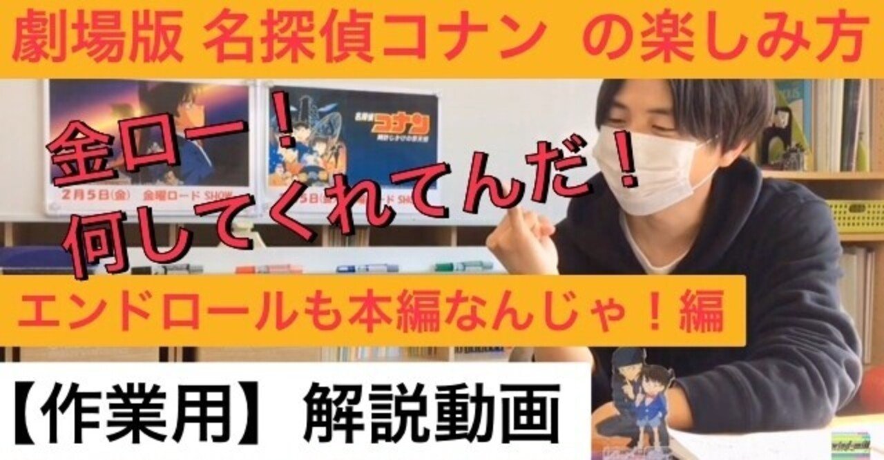 名探偵コナンの映画はプロローグからエピローグまでが 本編 なんじゃい Wind Mill 公式lineのメッセージを貼り付けるだけのnote Note
