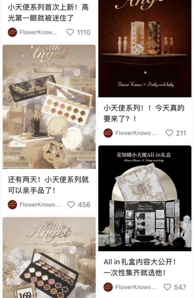 中国の人気コスメブランド「flowerknows花知晓」についてご紹介します