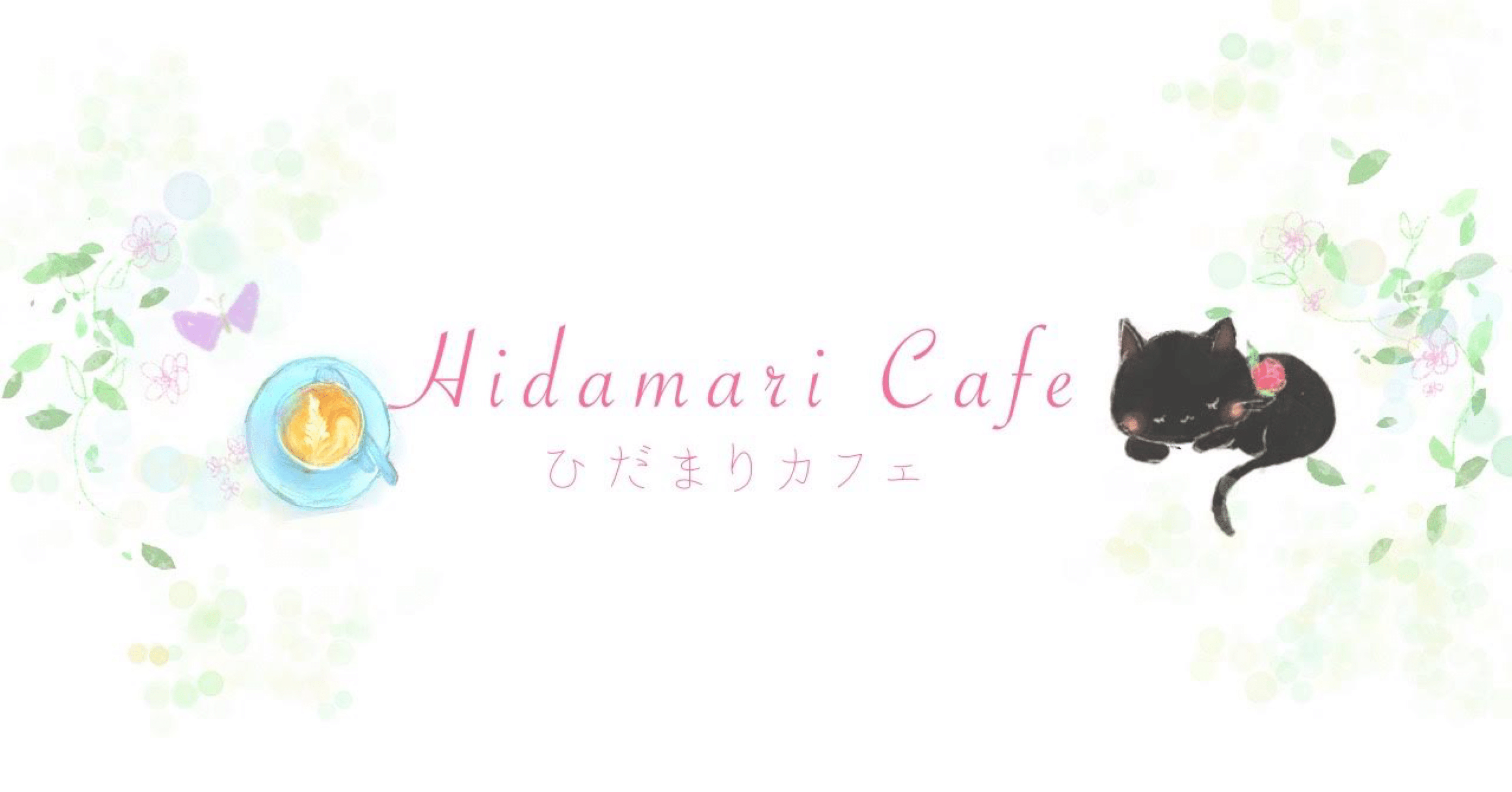 ひだまりカフェで物語教室