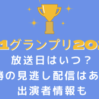 Jリーグybcルヴァンカップ21 ライブ生中継をスマホで無料視聴する方法 動画大好きさん Note