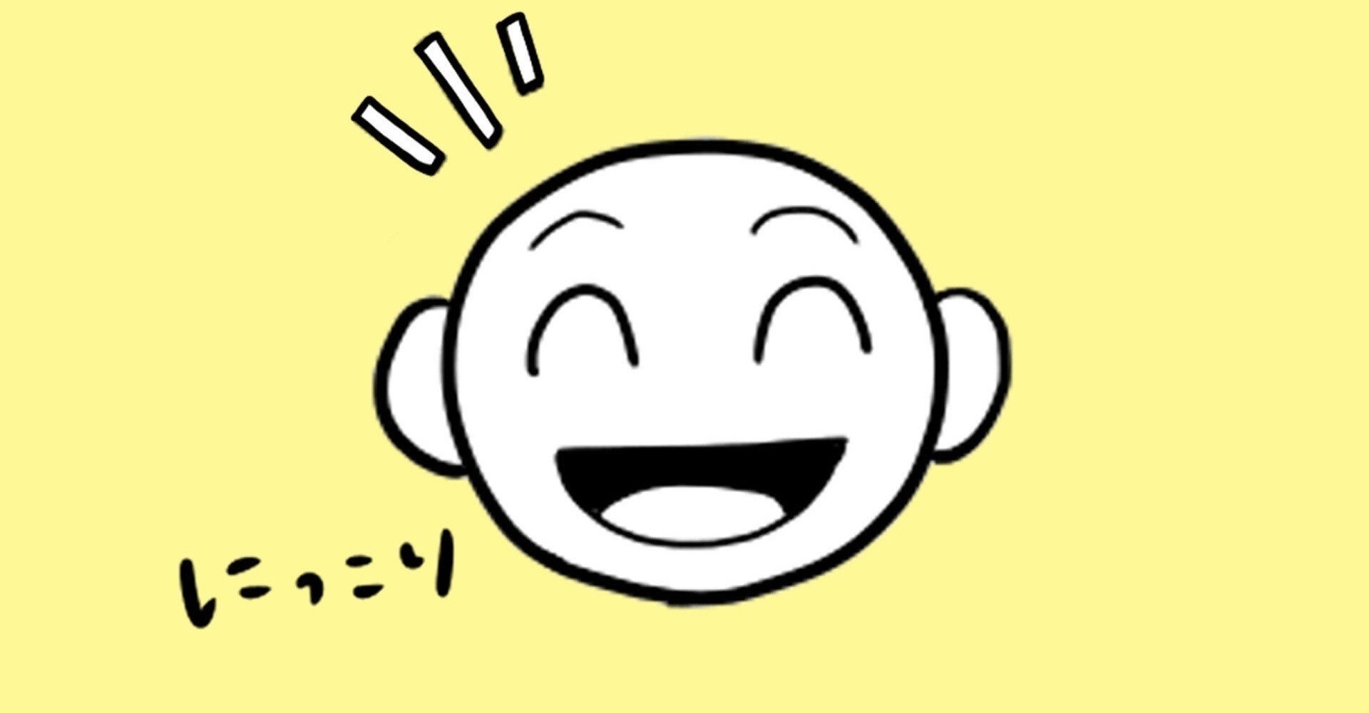 笑うこと の健康効果を再確認 スモールジム 整体 身体改善サロン Pain Free Note