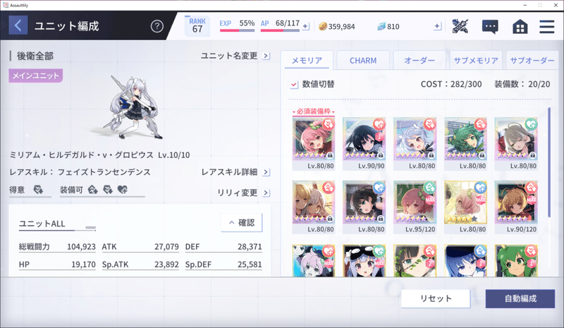 ソシャゲ嫌いの僕がなんでラスバレにハマったのか 園田うき Note