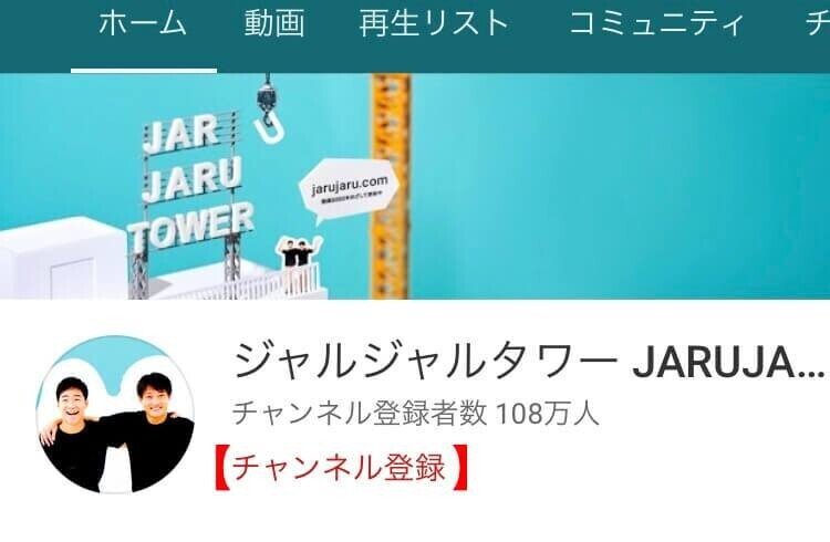 YouTube使い方 サブスクやり方