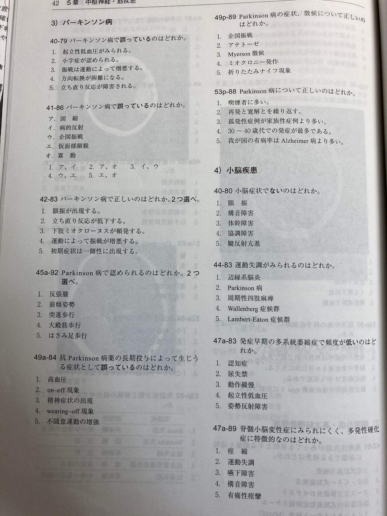 2023年度 理学療法士国家試験模試 医歯薬第1回 - メルカリ