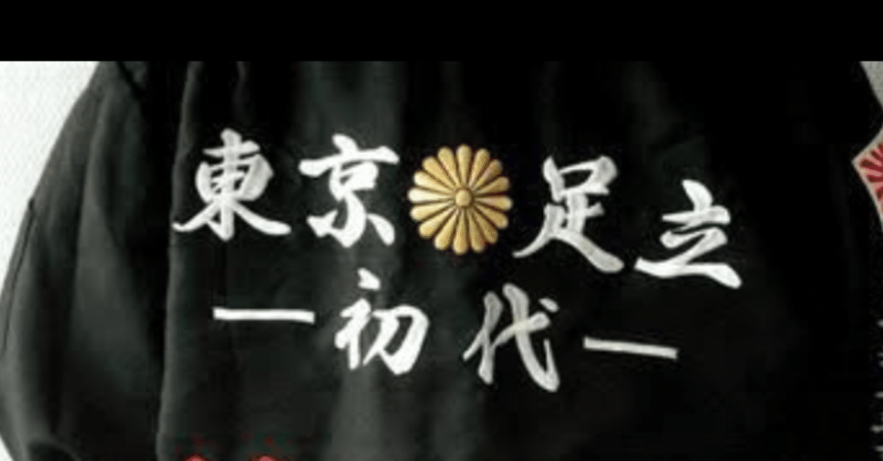 空手を愛する元総長 ルイ Note