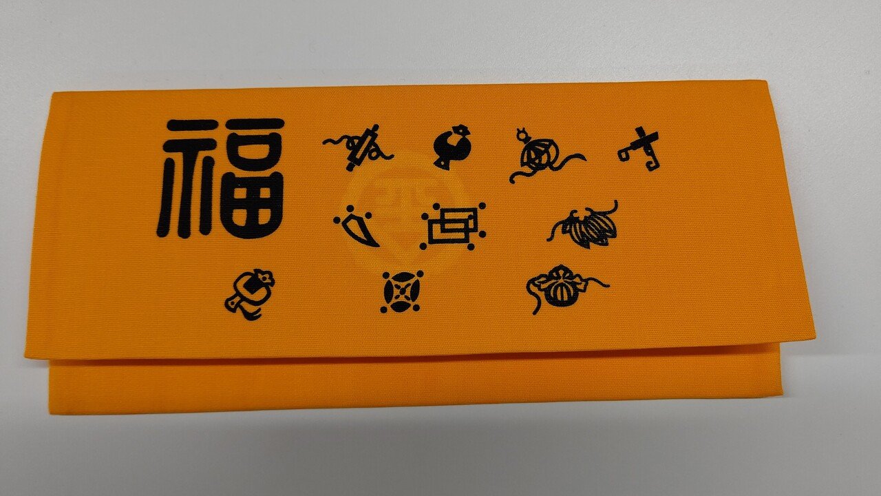 京都 御金神社の 福財布 昼休みに行ってみたらありました 最近 競馬の調子が悪いのでこの財布で運気アップしたい 小鉄 Note 京都 御金神社の 福財布 昼休みに行ってみたらありました 最近 競馬の調子が悪いのでこの財布で運気アップしたい 小鉄 Note