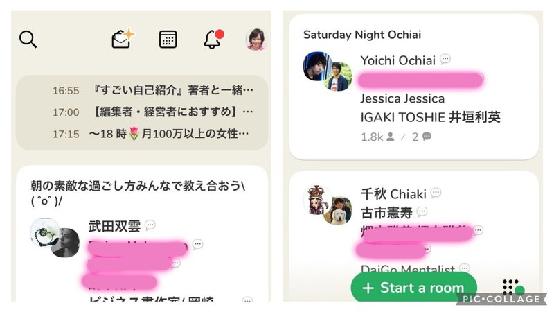 Clubhouseを一週間やって分かった向き不向き クラブハウスって 井垣利英 人材教育家 マナー講師 株 シェリロゼ代表 Note Clubhouseを一週間やって分かった向き不向き クラブハウスって 井垣利英 人材教育家 マナー講師 株 シェリロゼ代表 Note
