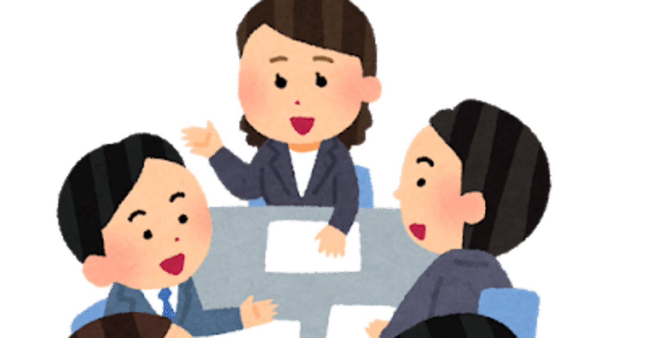 就活が嫌いだった男の就職活動体験記 企業の人事グループディスカッション好きすぎだろ 4月5日 4月8日 たいぞうちゃんねる Note