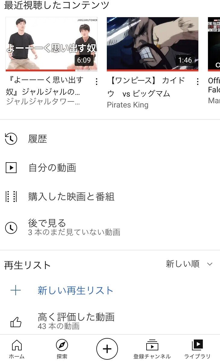 YouTube使い方 ライブラリ使い方