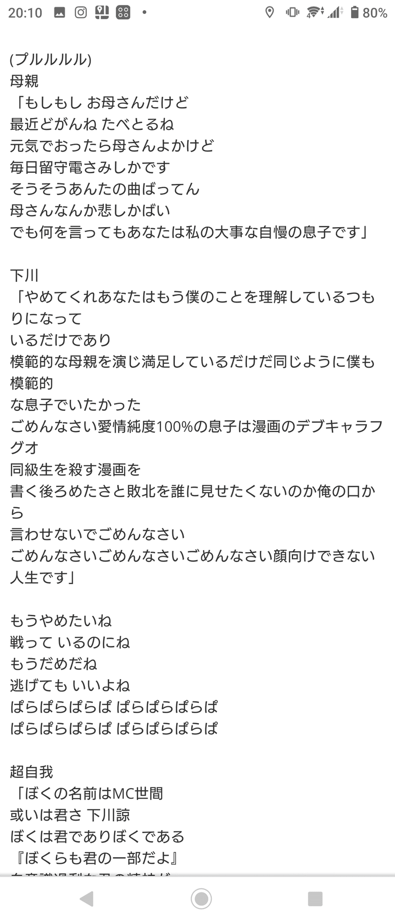 かつての親友を絵で銃殺した フレジェ Note かつての親友を絵で銃殺した フレジェ Note