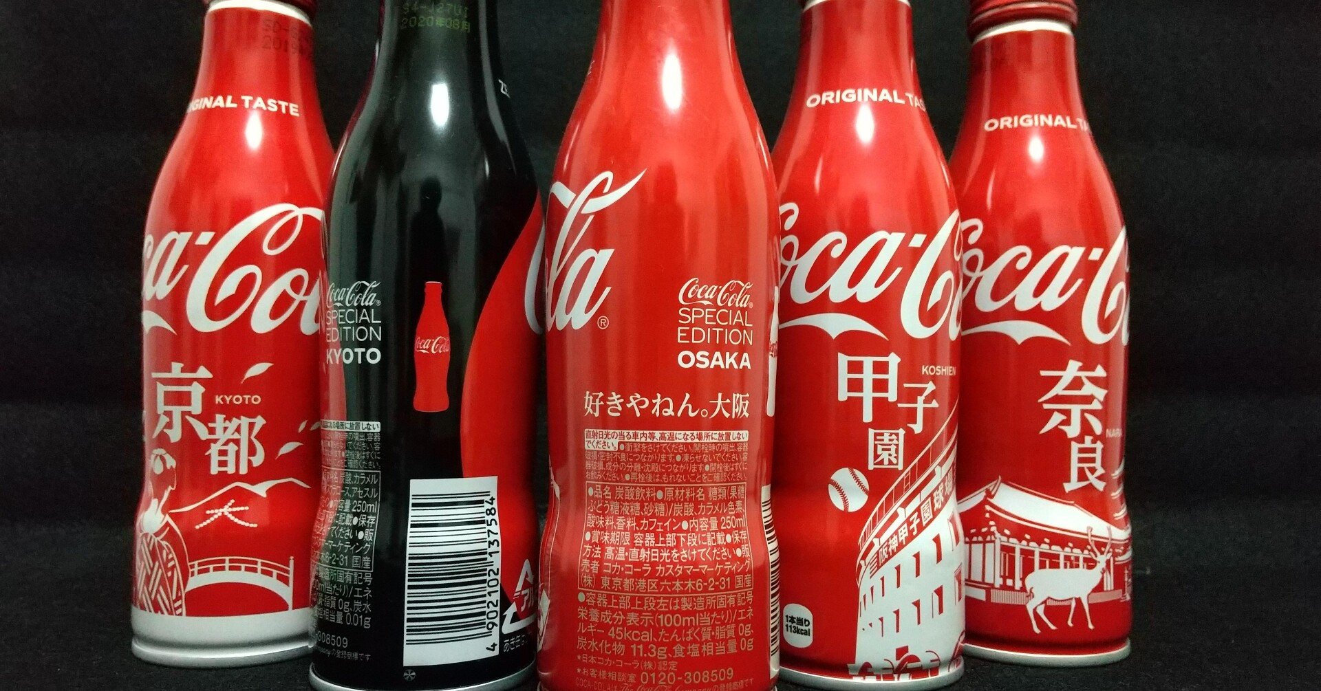 コカ コーラの地域限定ボトルの完全紹介 近畿編 雨村幸直 Note