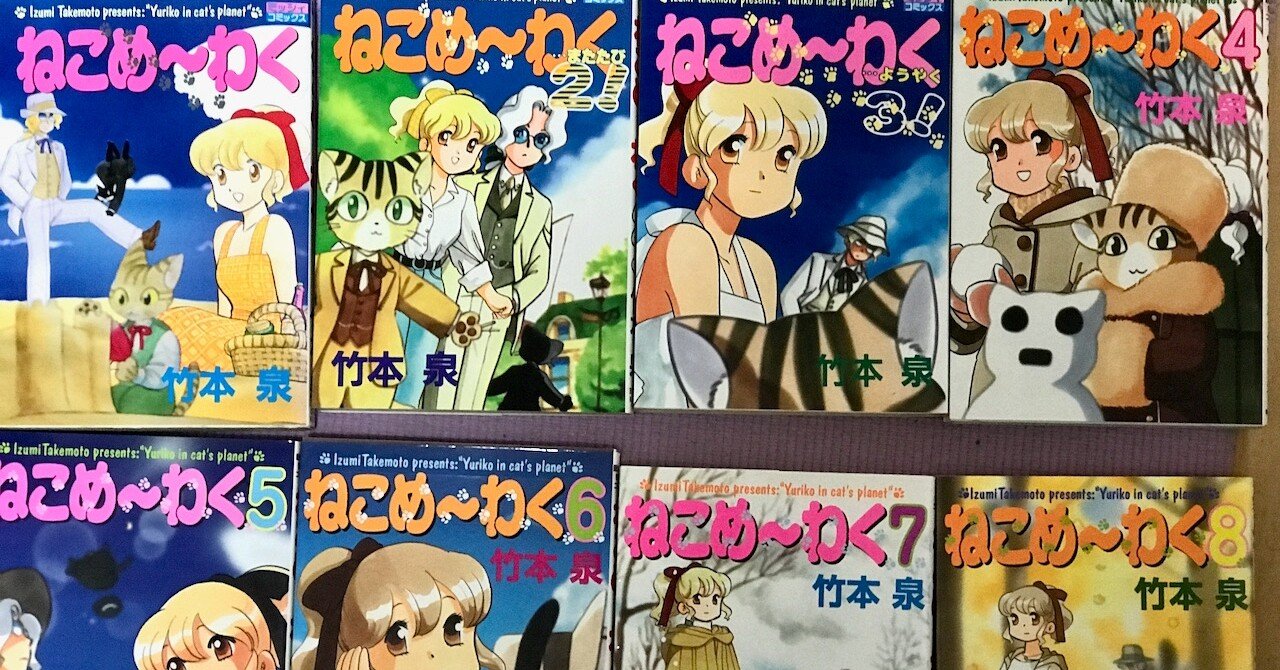 好きな漫画家 竹本泉さん 大山大工 Note 好きな漫画家 竹本泉さん 大山大工 Note