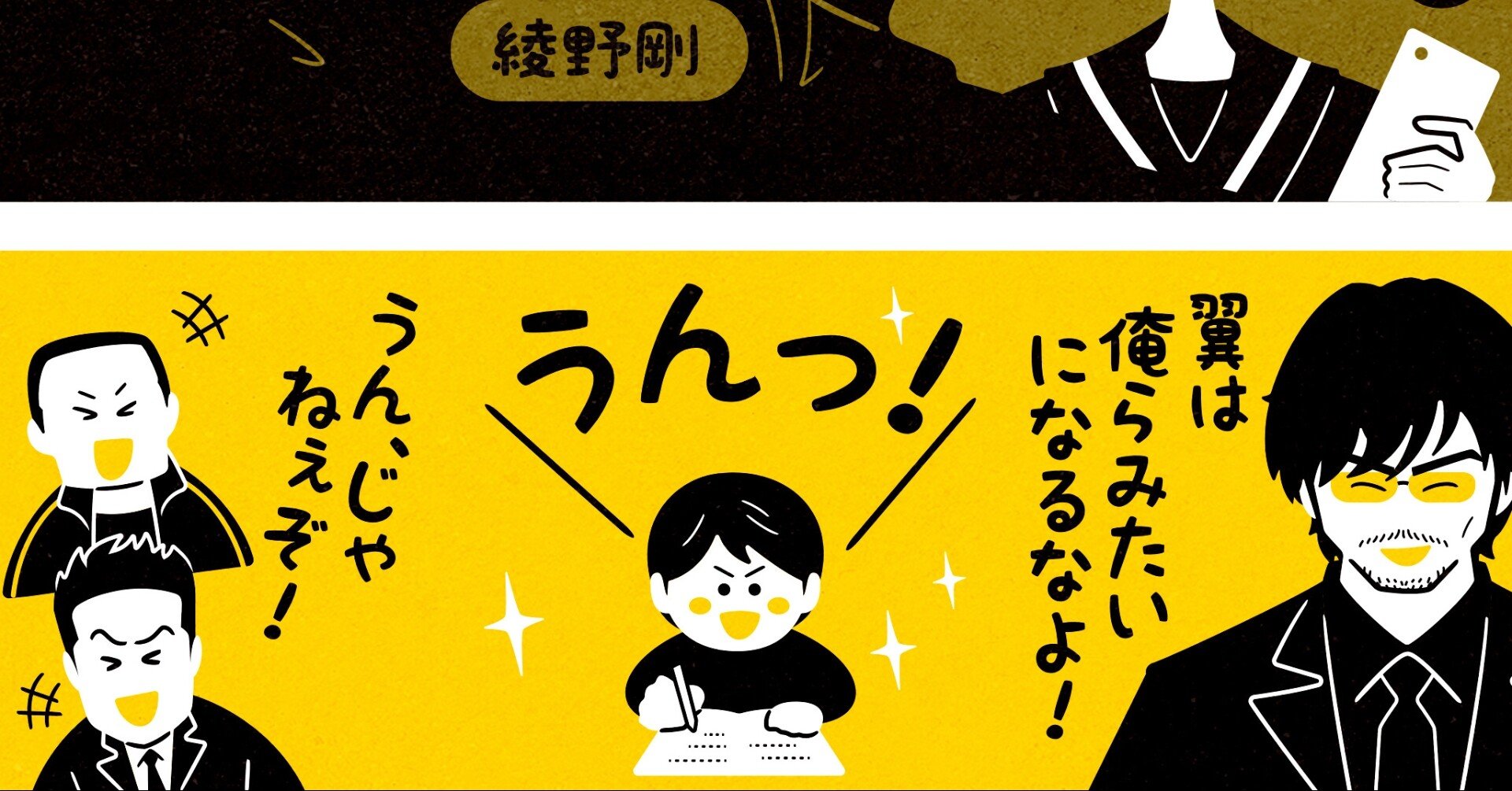 綾野剛最高傑作更新 映画 ヤクザと家族 The Family ラストネタバレあり フクイヒロシ 映画垢 Note