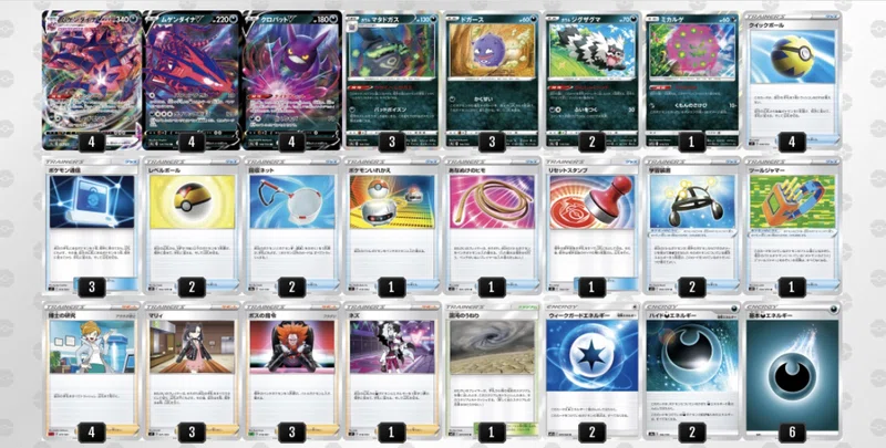 激安本物 ポケモンカード ムゲンダイナvmaxデッキ ガチ構築 ポケモンカードゲーム