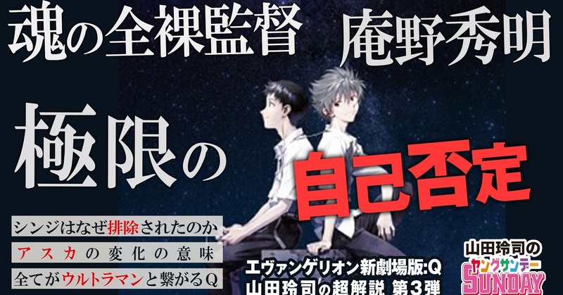 山田玲司 Note 山田玲司 Note