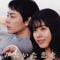 映画 花束みたいな恋をした レビュー あなたが選ぶのはトイレットペーパー ジャックパーセル それともワニを恐れる気持ち むぅ Note