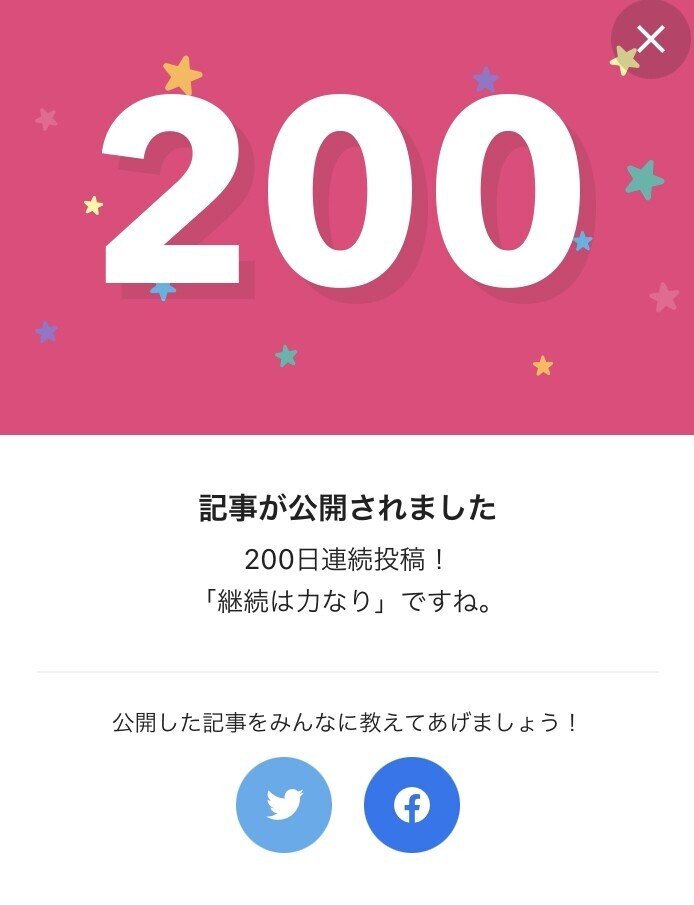 本日で0日連続投稿を達成 考えてみれば毎日違うネタを投稿し続けている事実 繰り返しに倦む日常を破ってきた ここまででだいたい数学と教科書と論文 の3本柱が定着した印象 今後はプログラミングやバイオイン 鈴華書記 Note