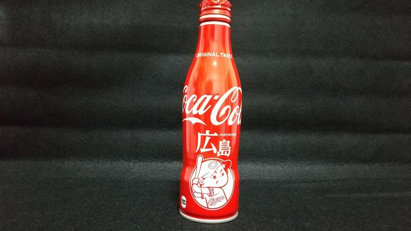コカ コーラの地域限定ボトルの完全紹介 中国 四国 九州編 雨村幸直 Note コカ コーラの地域限定ボトルの完全紹介 中国 四国 九州編 雨村幸直 Note