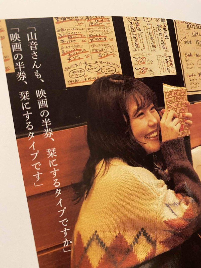 花束みたいな恋をした を観た えいひれ Note