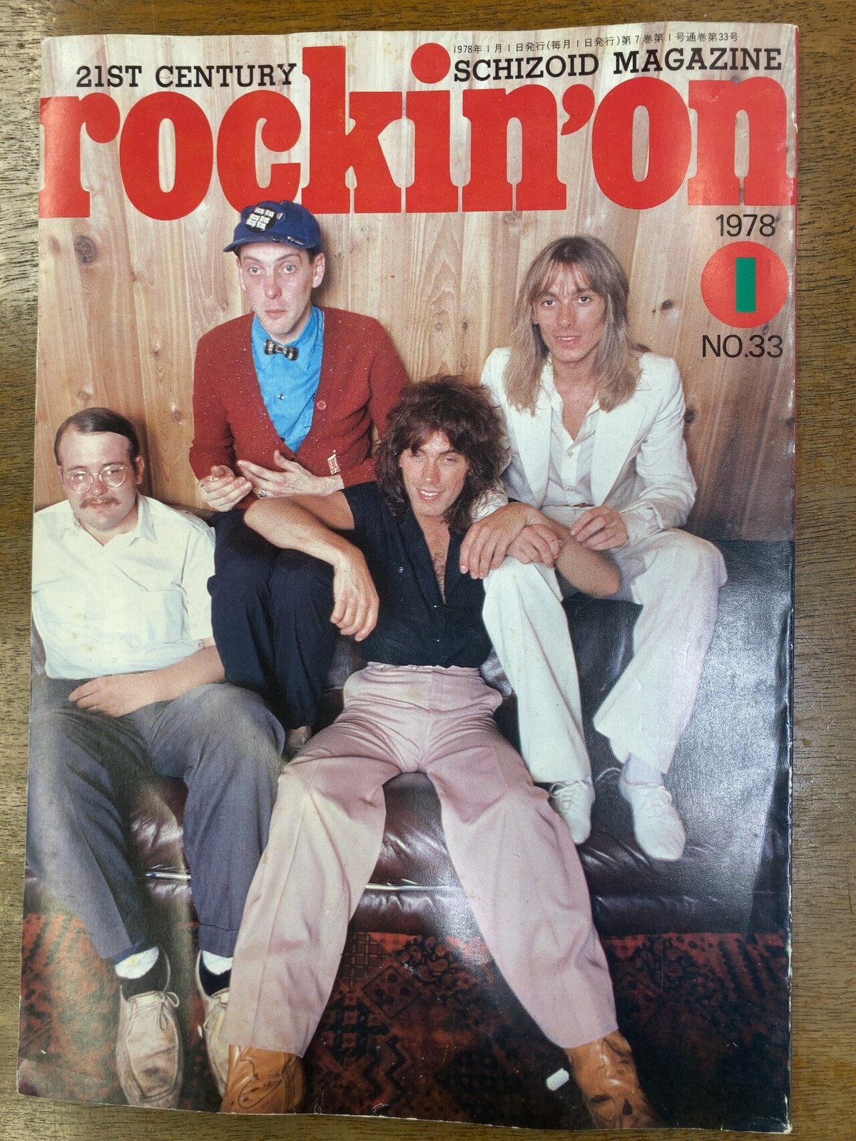 1978年1月のrockin'on｜マサ | 洋楽情報