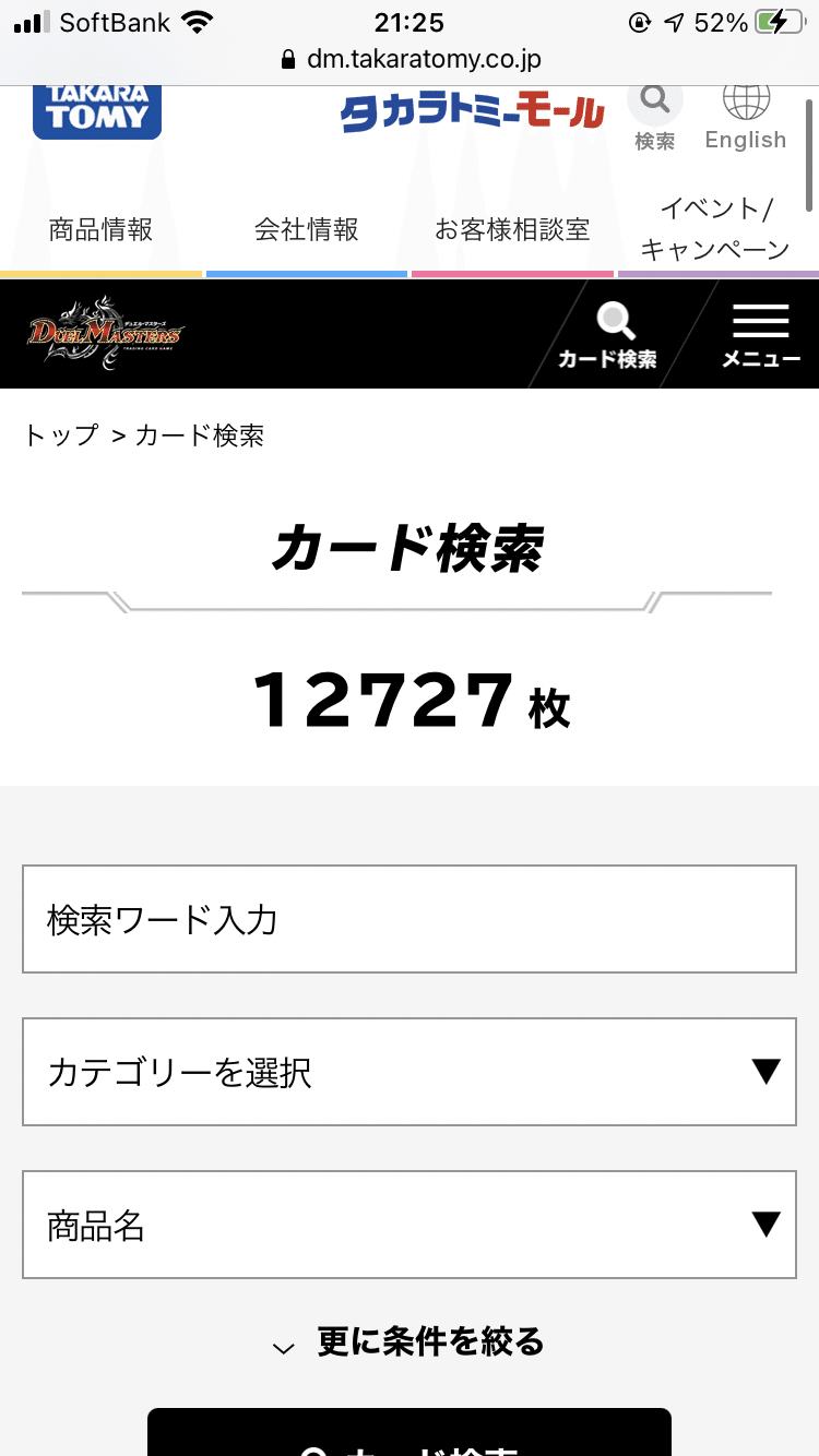 デュエマ スマホのみ コンビニプリントでプロキシを作ろう 柴又 Note