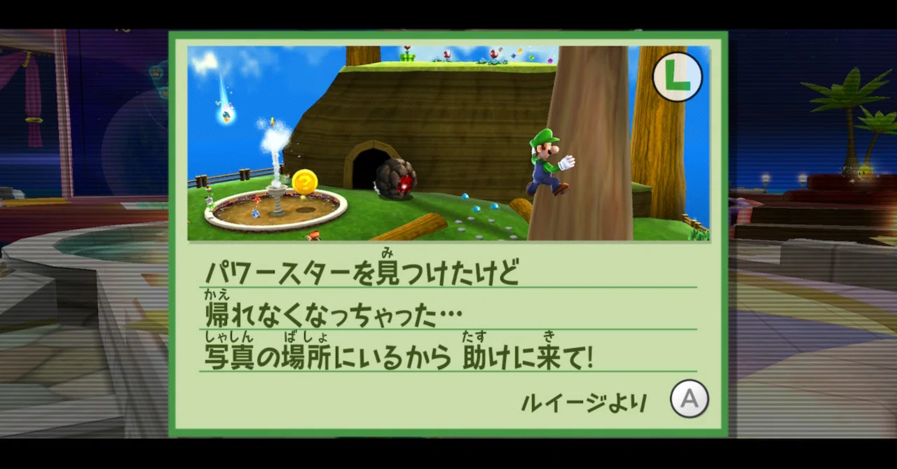 ギャラクシー冒険記 05 ゆにるん Note