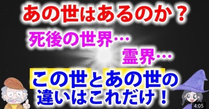 死んだ後の世界 あの世とこの世の違いは 死後の世界はどんな世界 加藤 美歩 Note 死んだ後の世界 あの世とこの世の違いは 死後の世界はどんな世界 加藤 美歩 Note
