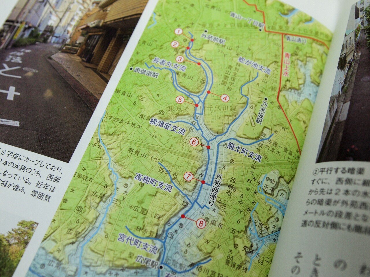 失われた川を歩く 東京「暗渠」散歩 改訂版』｜磯部祥行（実業之